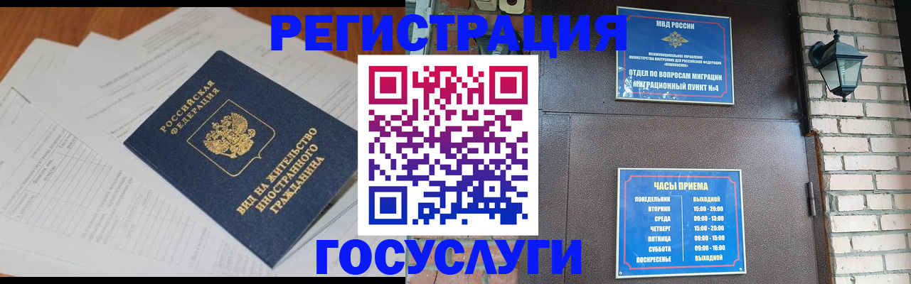 регистрация для дет. сада в Александровске