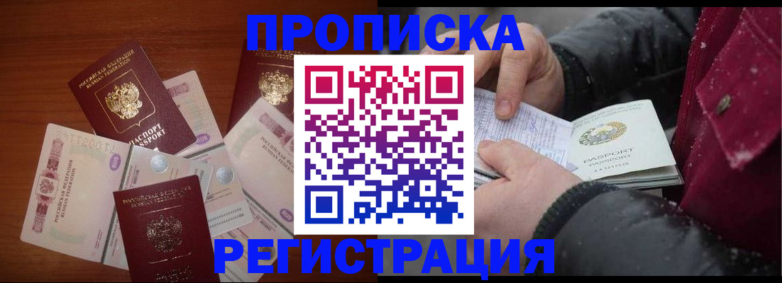 временная регистрация 2025 в Александровске