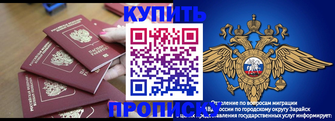 временная прописка в Александровске