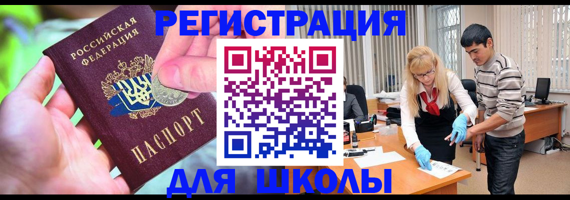 прописка законно в Александровске